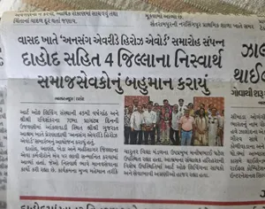 Coverage — Gujarat